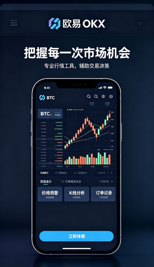 欧交易所app总结